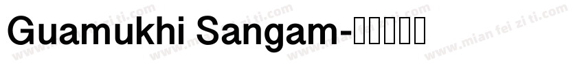 Guamukhi Sangam字体转换